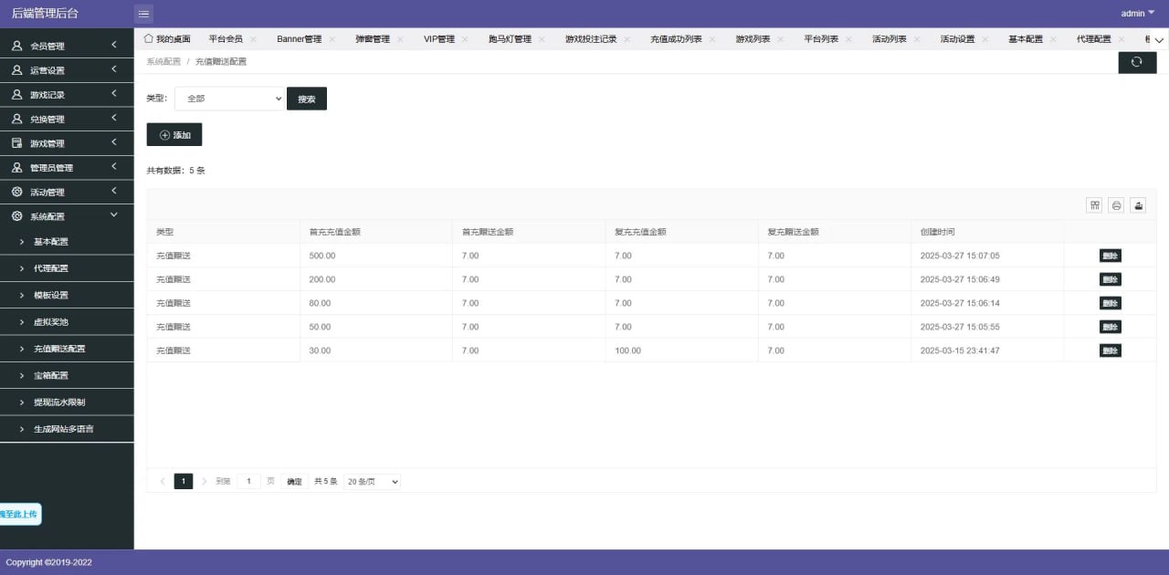我们有本地游戏的，全部本地的大概3W金币！很多人接受不了。 这款都是接口的，目前支持：pg、cq9、PP！更多接口增加中... 游戏PG的后台可控，接口游戏需要开户