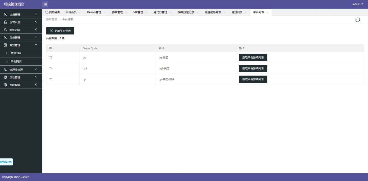 我们有本地游戏的，全部本地的大概3W金币！很多人接受不了。 这款都是接口的，目前支持：pg、cq9、PP！更多接口增加中... 游戏PG的后台可控，接口游戏需要开户