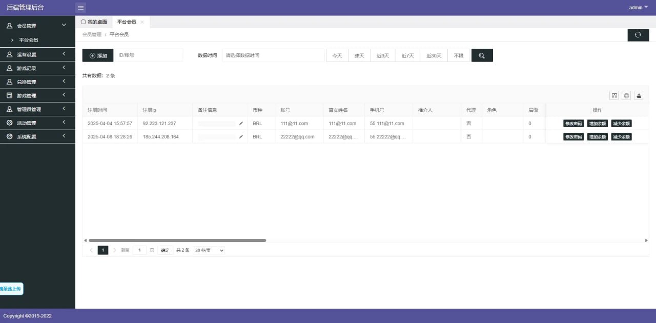 我们有本地游戏的，全部本地的大概3W金币！很多人接受不了。 这款都是接口的，目前支持：pg、cq9、PP！更多接口增加中... 游戏PG的后台可控，接口游戏需要开户