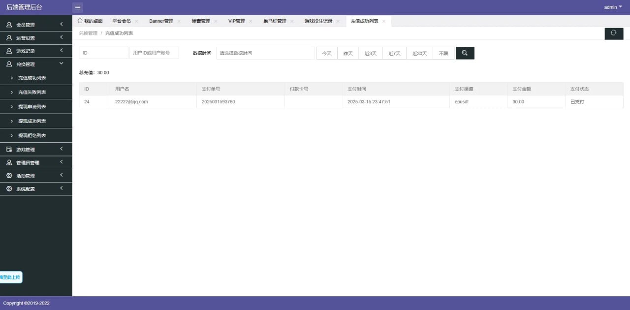 我们有本地游戏的，全部本地的大概3W金币！很多人接受不了。 这款都是接口的，目前支持：pg、cq9、PP！更多接口增加中... 游戏PG的后台可控，接口游戏需要开户