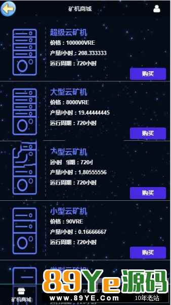 全新界面设计，ThinkPHP开发，优化登陆界面！源码全部是自已修改好的，无错、绝不留无后门，正常运营！ 强大的后台功能： 带手机端微信端自适应； 邀请好友注