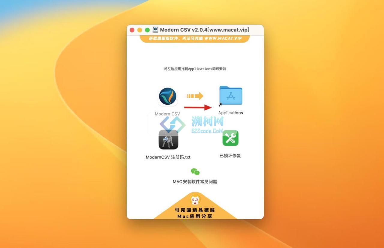 Modern CSV for Mac v2.2.3 激活版 CSV编辑器/查看器
