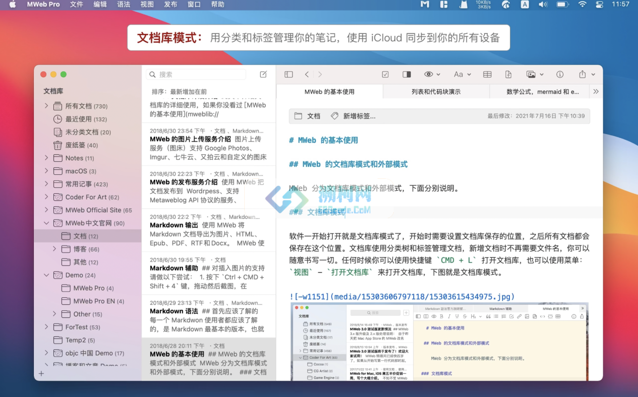 MWeb Pro for mac v4.6.2 中文激活版 好用的博客生成编辑器