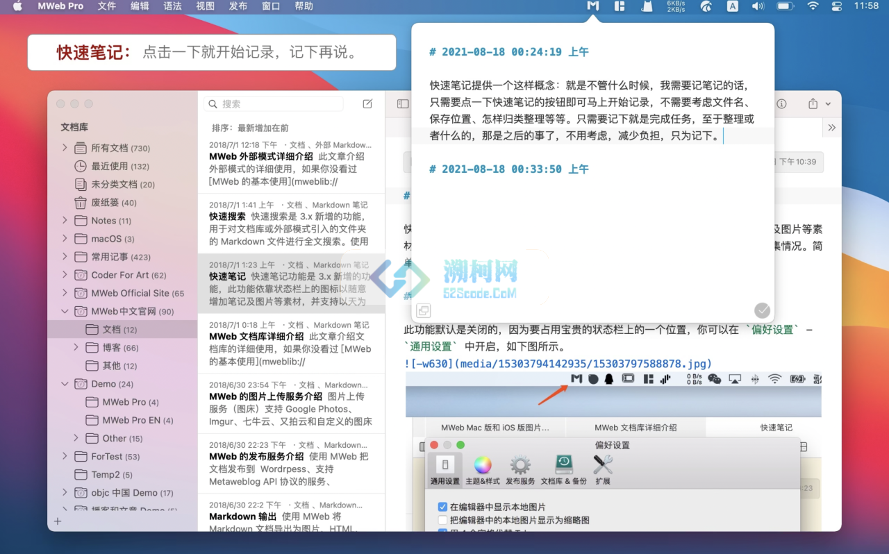MWeb Pro for mac v4.6.2 中文激活版 好用的博客生成编辑器