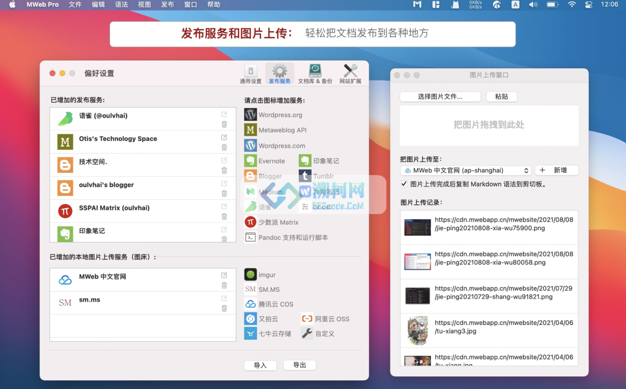 MWeb Pro for mac v4.6.2 中文激活版 好用的博客生成编辑器