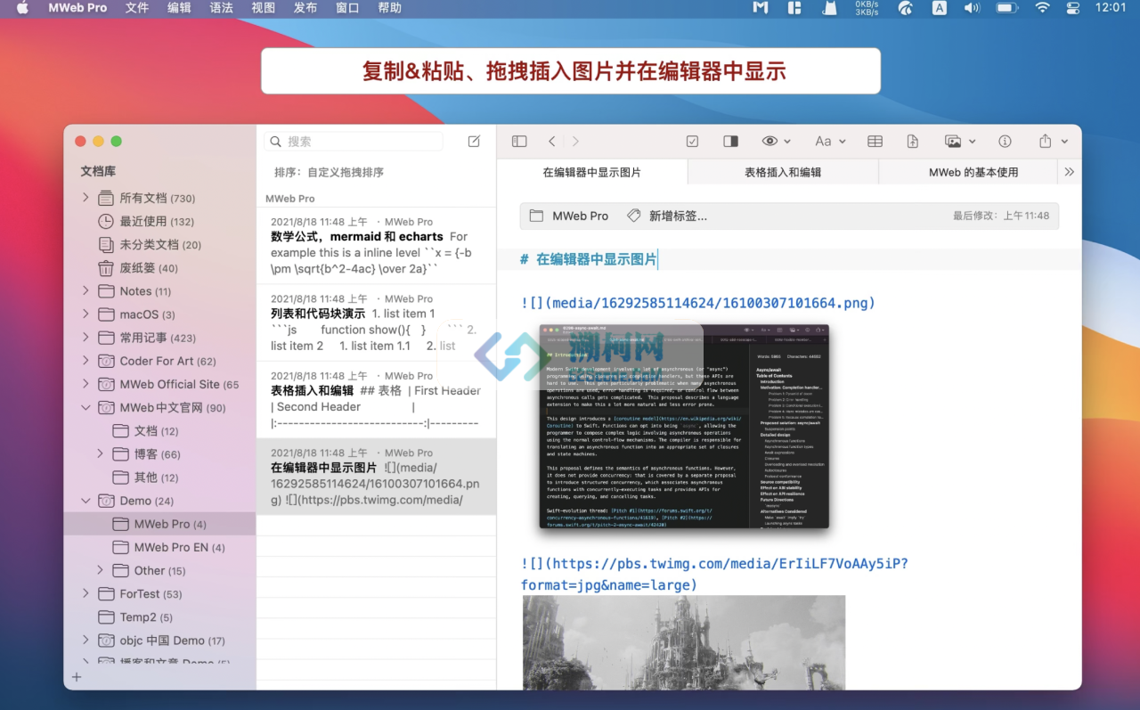 MWeb Pro for mac v4.6.2 中文激活版 好用的博客生成编辑器