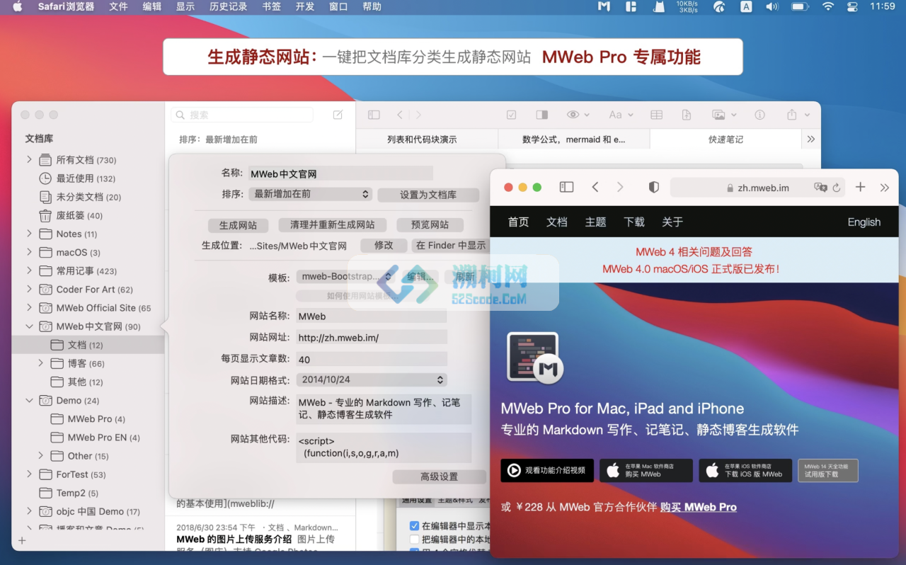 MWeb Pro for mac v4.6.2 中文激活版 好用的博客生成编辑器