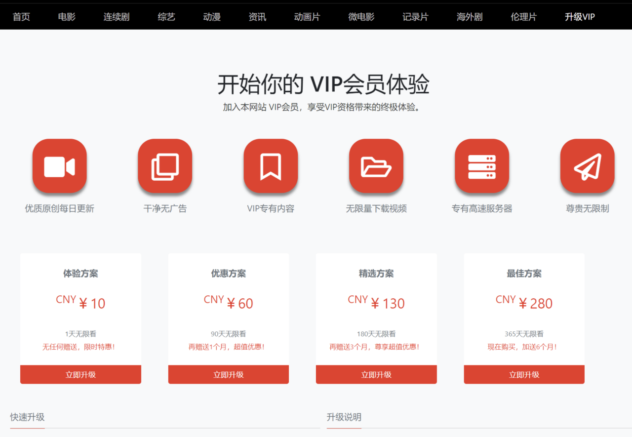 看着页面还可以。 这个你们拿着玩 后台账号：89yecom 后台密码： www.89ye.com