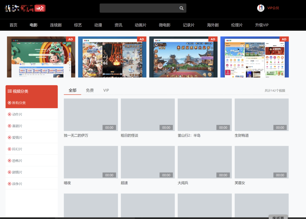 看着页面还可以。 这个你们拿着玩 后台账号：89yecom 后台密码： www.89ye.com