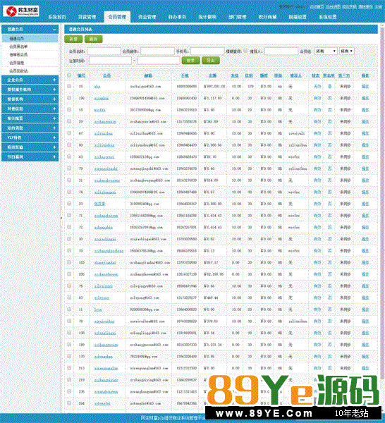 方维3.4专业P2P网络贷款借贷系统投资理财平台网站源码