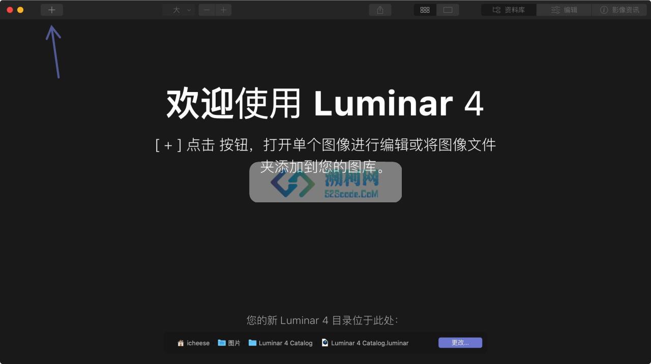 Luminar 4 for mac v4.3.4(10480) 中文激活版 图像处理软件