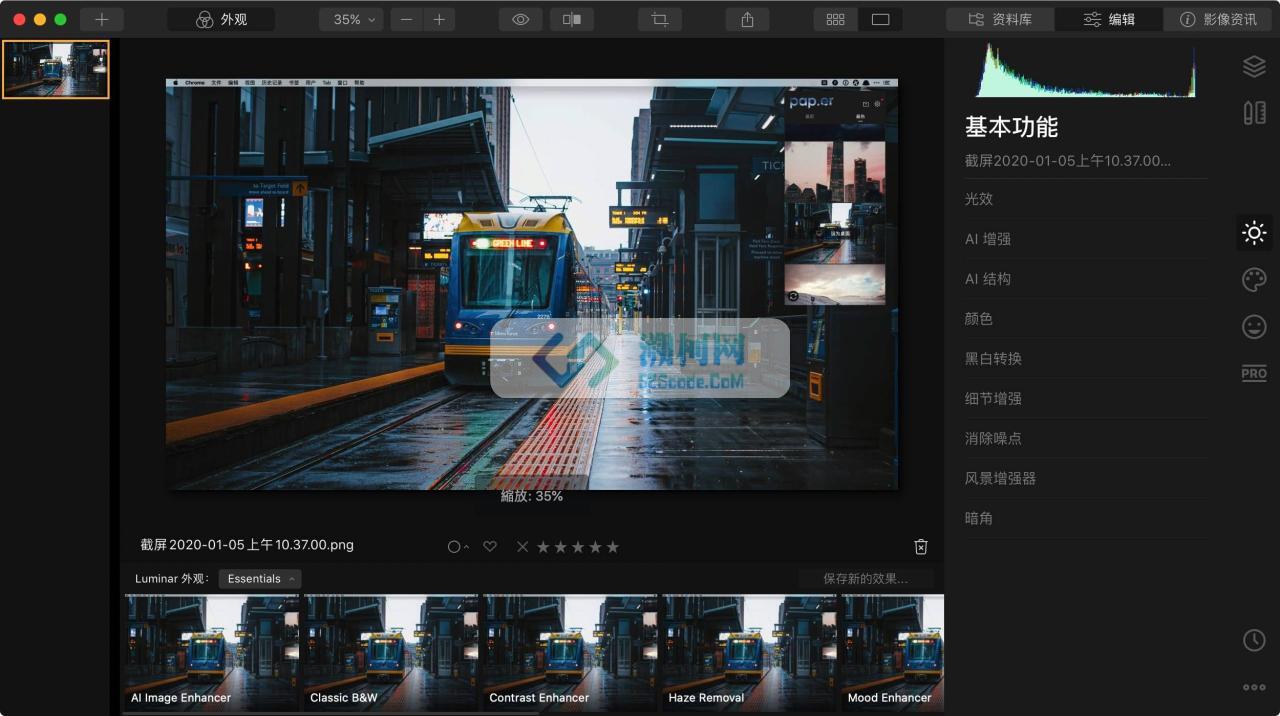 Luminar 4 for mac v4.3.4(10480) 中文激活版 图像处理软件