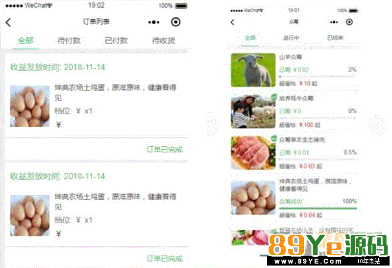 版本号：农业众筹投资 1.0.7 模块/小程序更新动态： 版本号：1.0.7 - 普通版 更新 注：本次更新需要重新上传小程序 --新增首页自定义页面添加商品展示、众筹展示