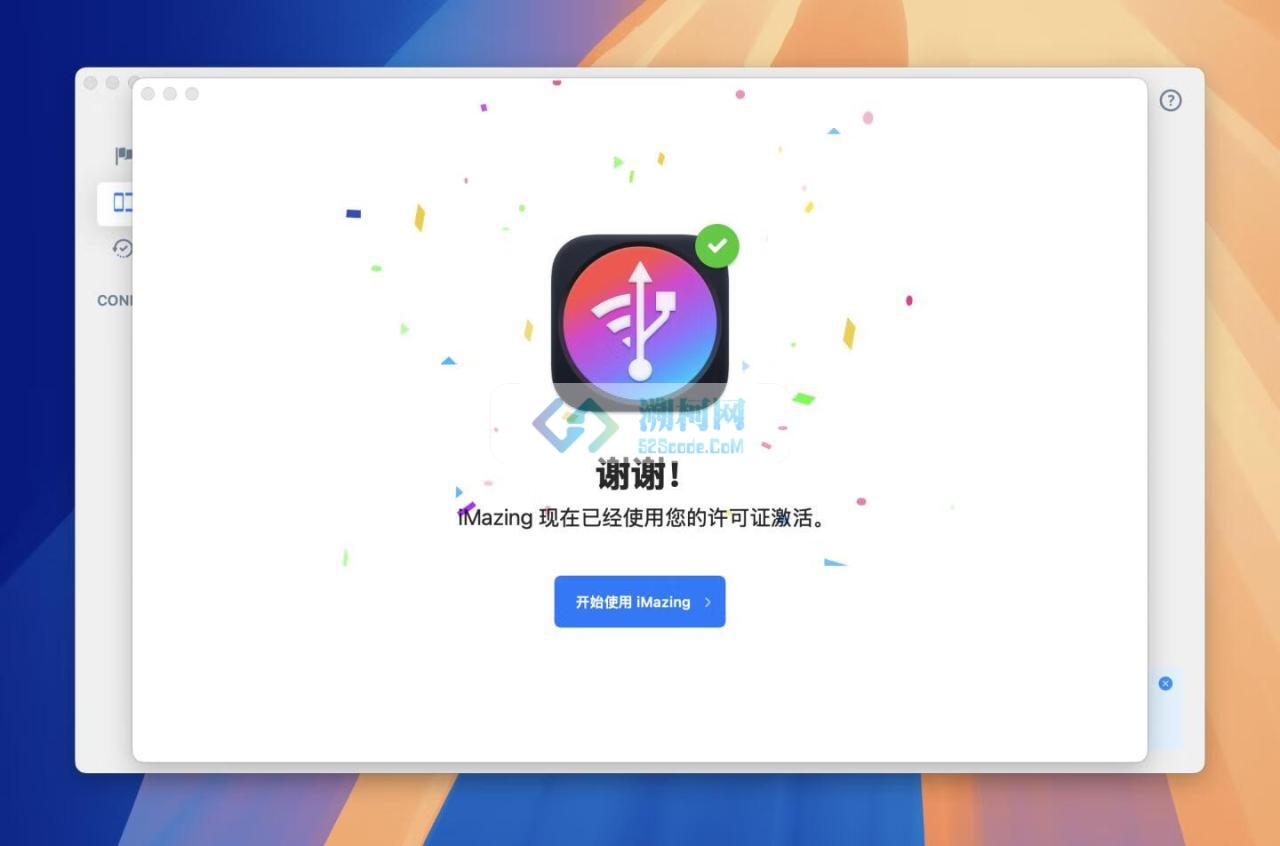 iMazing 3 v3.0.6 21166 中文版 iphone全能管理神器 附密钥! iMazing 3 v3.0.6 21166 中文版 iphone全能管理神器 附密钥!