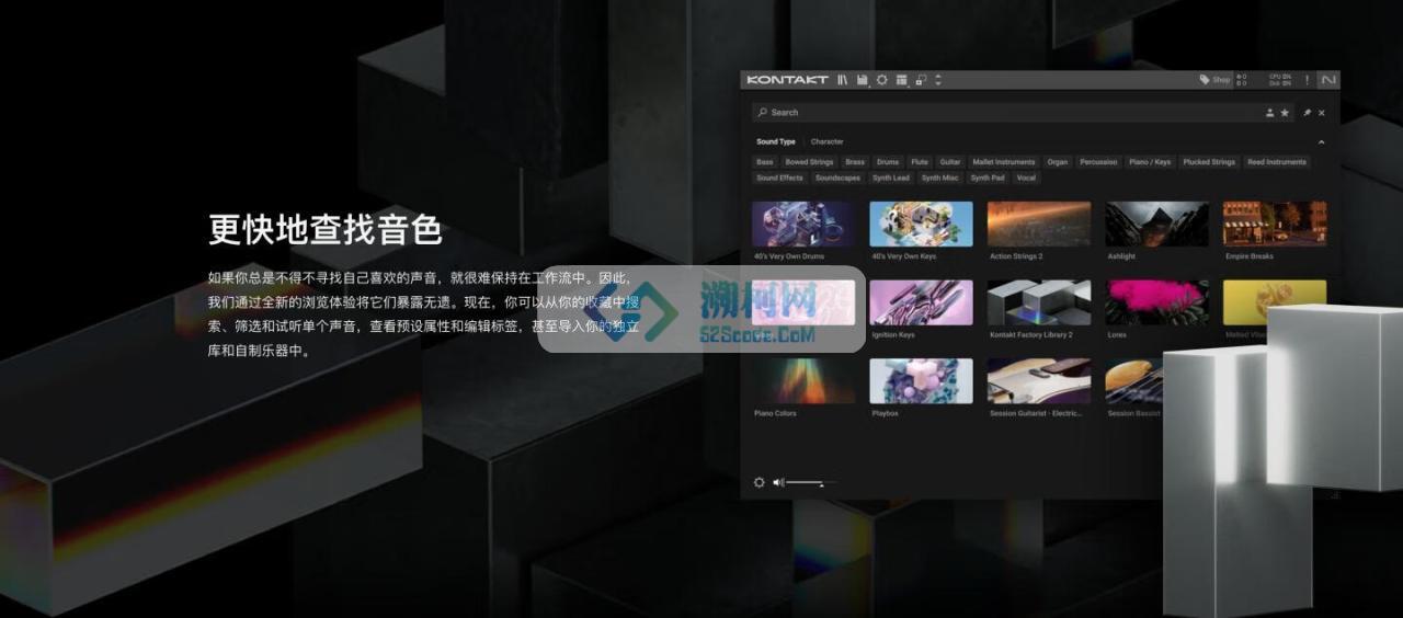 Native Instruments Kontakt 8 for Mac v8.3.0 苹果专业音频采样器