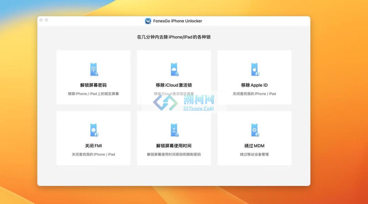 FonesGo iPhone Unlocker for Mac v6.1.0激活版 iPhone解锁工具