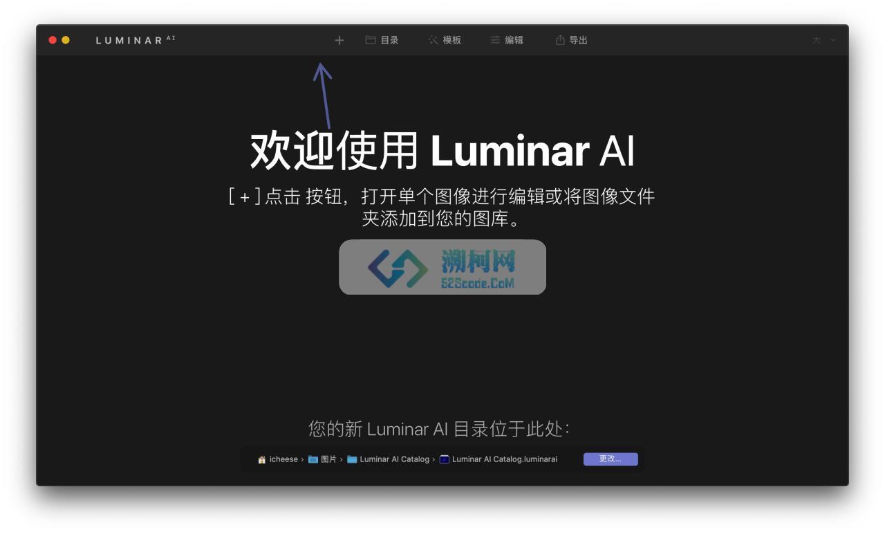 Luminar AI v1.4.1(9727) 中文破解版 超赞的AI照片编辑器 Luminar AI v1.4.1(9727) 中文破解版 超赞的AI照片编辑器