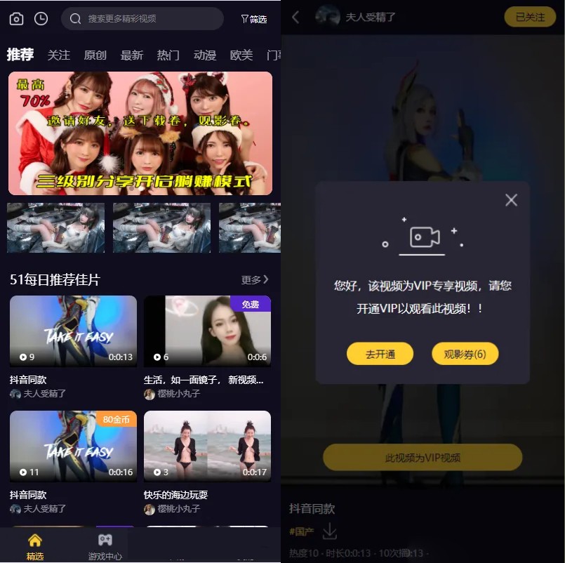 FastAdmin框架短视频系统/视频知识付费源码/附带小说系统系统视频支持包月、单独购买、观影卷等功能源码附带小说系统源码需要配置高服务器和VDN加速