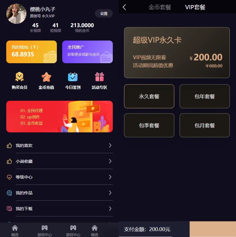 FastAdmin框架短视频系统/视频知识付费源码/附带小说系统系统视频支持包月、单独购买、观影卷等功能源码附带小说系统源码需要配置高服务器和VDN加速