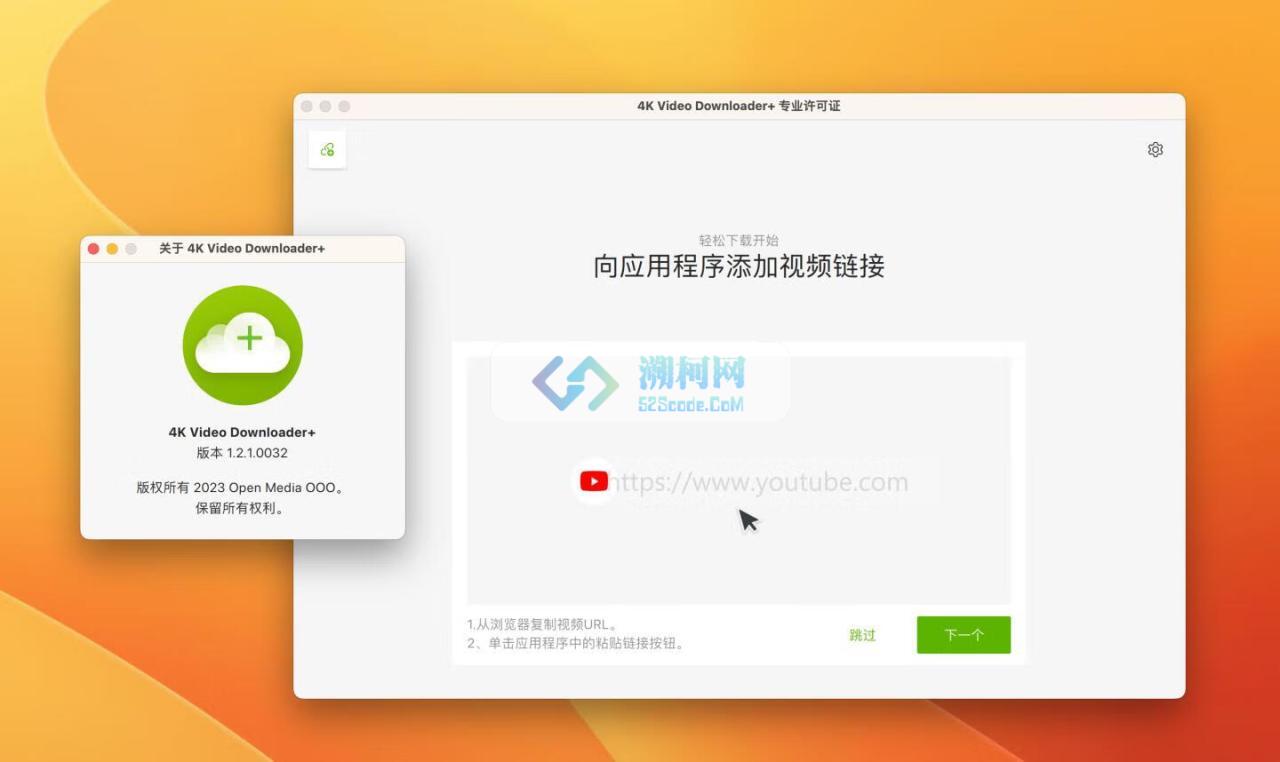 4K Video Downloader Plus Pro for Mac v25.0.4 激活版 4K视频下载器