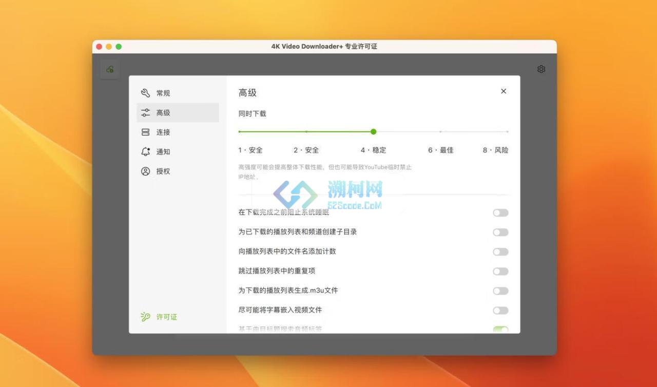 4K Video Downloader Plus Pro for Mac v25.0.4 激活版 4K视频下载器