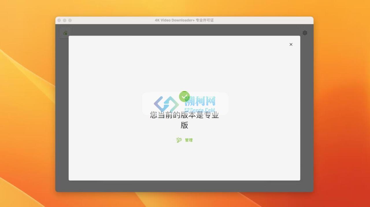 4K Video Downloader Plus Pro for Mac v25.0.4 激活版 4K视频下载器
