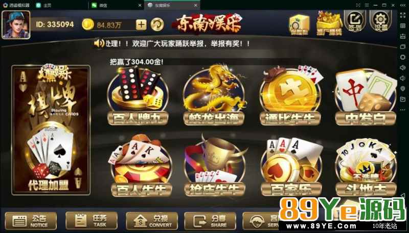 红色永利源码2019最新红色永利源码+组件+视频教程下载 感谢网站会员分享的永利2019源码 源码比较大 源码我也没去测试 具体怎么样大家去测试了 本子游戏详情:百