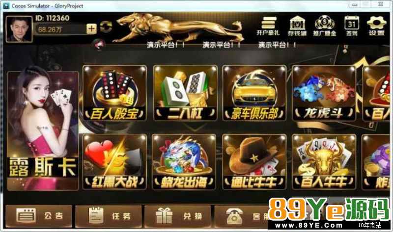 红色永利源码2019最新红色永利源码+组件+视频教程下载 感谢网站会员分享的永利2019源码 源码比较大 源码我也没去测试 具体怎么样大家去测试了 本子游戏详情:百