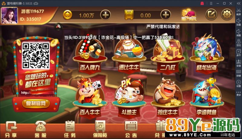 红色永利源码2019最新红色永利源码+组件+视频教程下载 感谢网站会员分享的永利2019源码 源码比较大 源码我也没去测试 具体怎么样大家去测试了 本子游戏详情:百