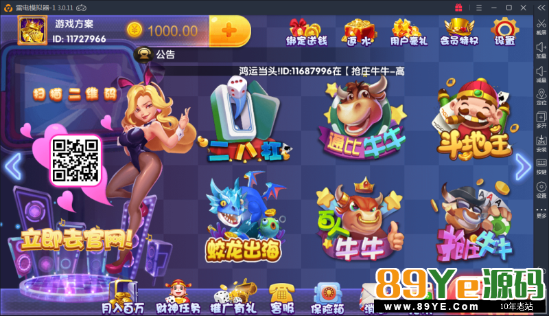 红色永利源码2019最新红色永利源码+组件+视频教程下载 感谢网站会员分享的永利2019源码 源码比较大 源码我也没去测试 具体怎么样大家去测试了 本子游戏详情:百