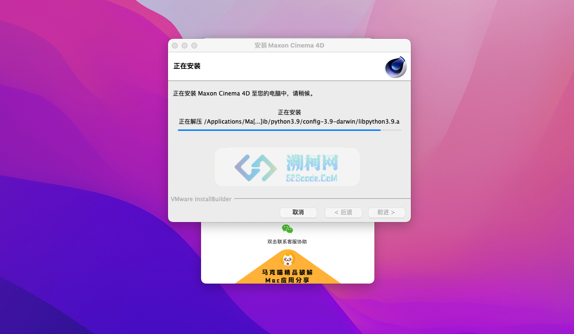 👍 Cinema 4D R25 v25.121 中文破解版 3D动画设计建模工具C4D