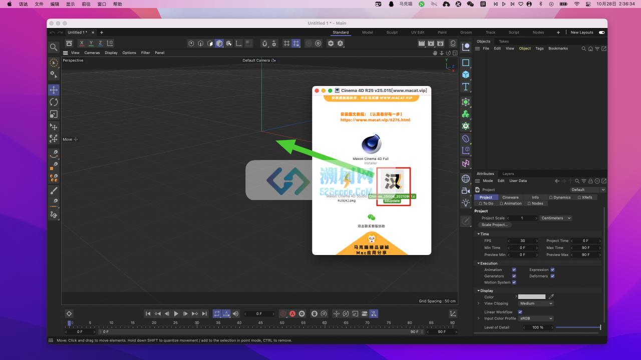 👍 Cinema 4D R25 v25.121 中文破解版 3D动画设计建模工具C4D