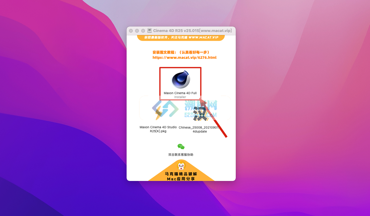 👍 Cinema 4D R25 v25.121 中文破解版 3D动画设计建模工具C4D