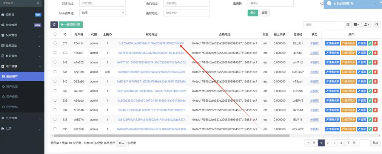 app秒合约挖矿交易所PHP源码 互联网搬来的 测试时有点小问题 已顺手修复 可以运行的一套dapp类源码 前端是编译的 重写了教程 补充了一些配置