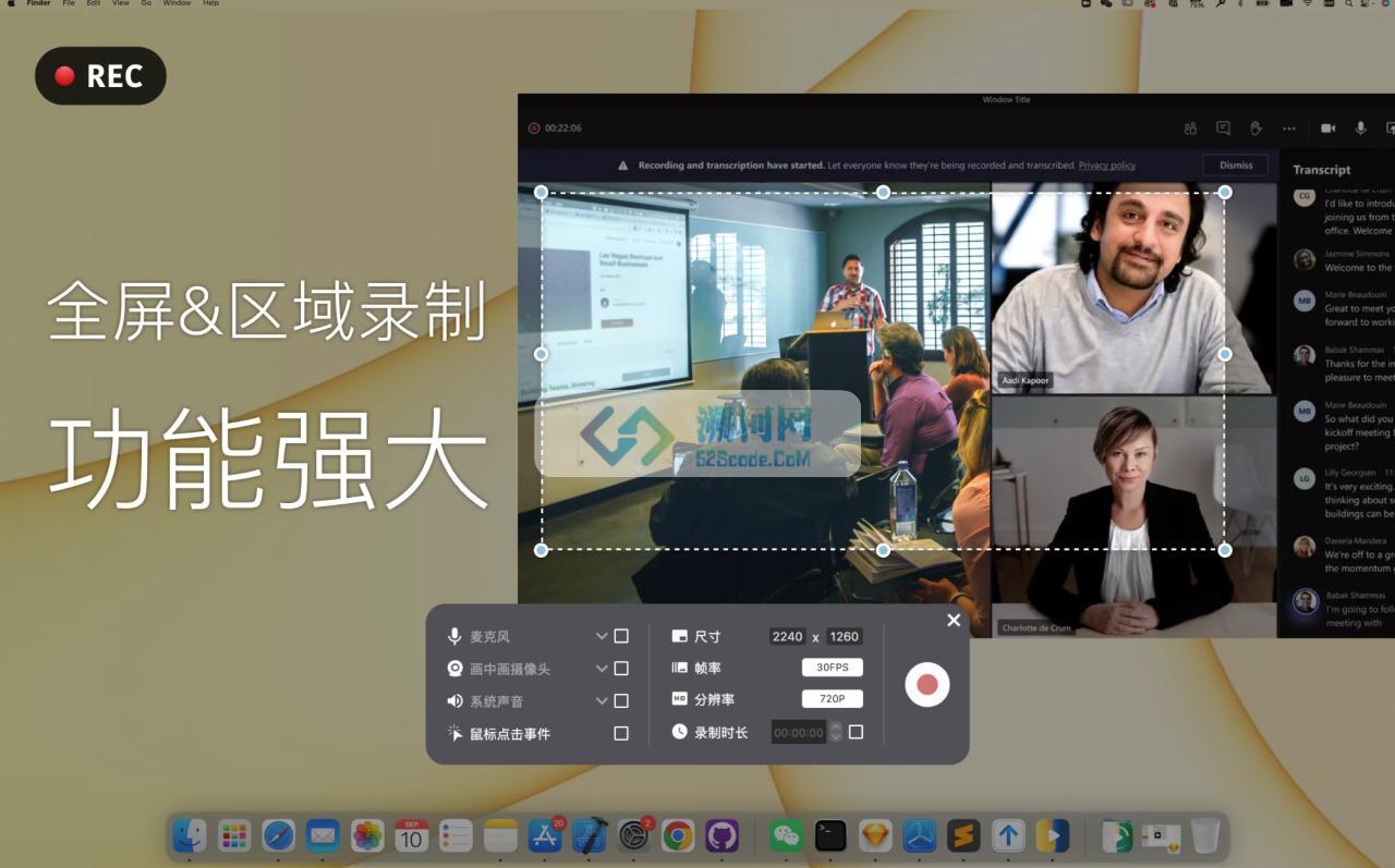 👍录屏专家Omi v1.3.15 破解版 支持录制屏幕时同步记录声音与摄像头画面