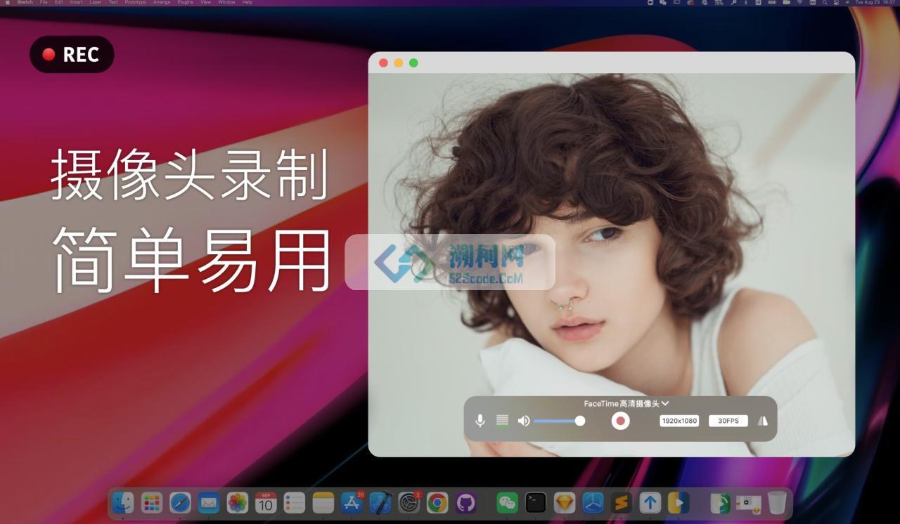 👍录屏专家Omi v1.3.15 破解版 支持录制屏幕时同步记录声音与摄像头画面