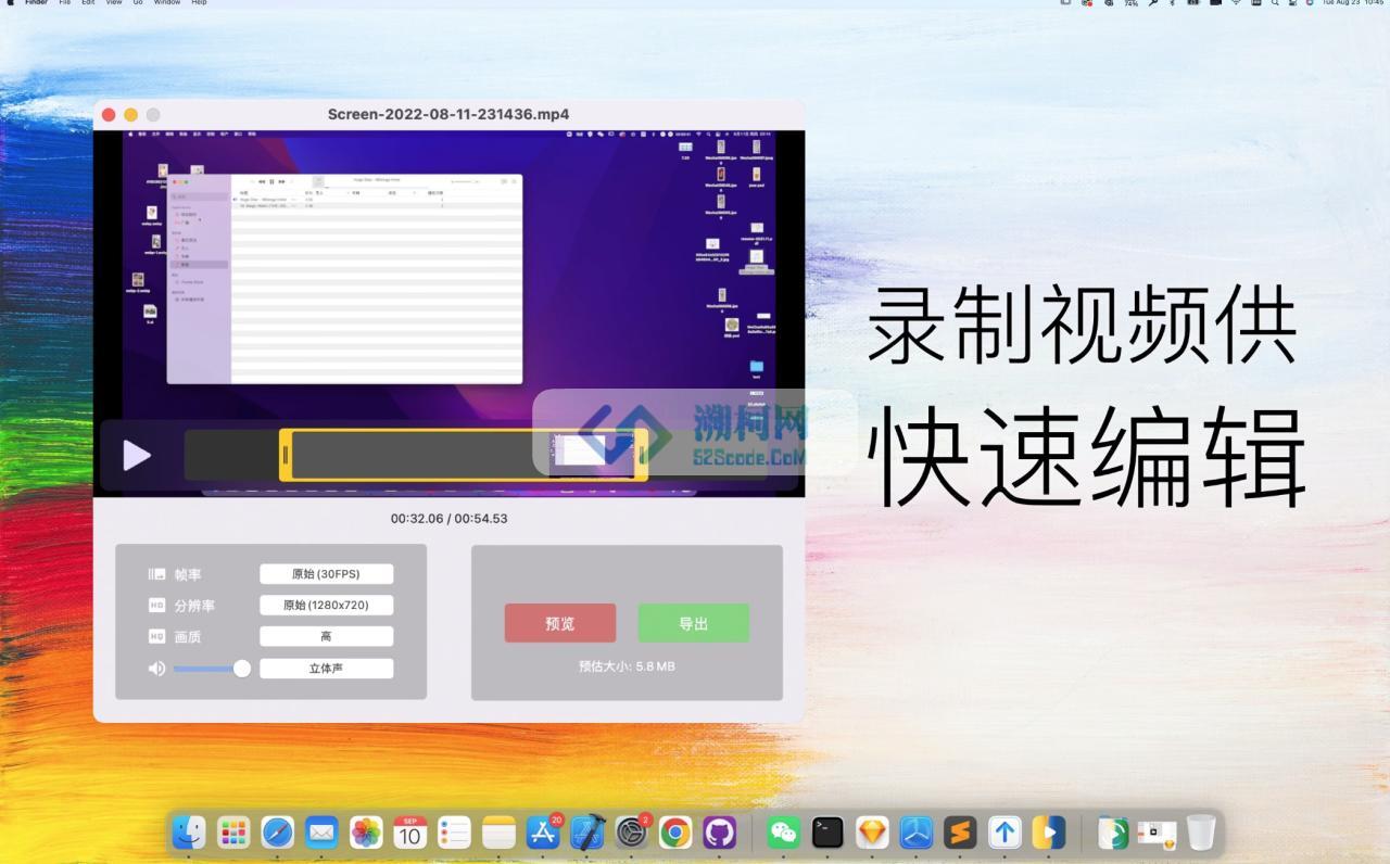 👍录屏专家Omi v1.3.15 破解版 支持录制屏幕时同步记录声音与摄像头画面