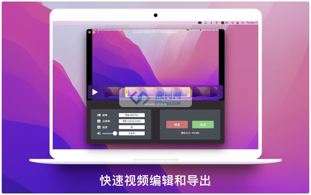 👍录屏专家Omi v1.3.15 破解版 支持录制屏幕时同步记录声音与摄像头画面