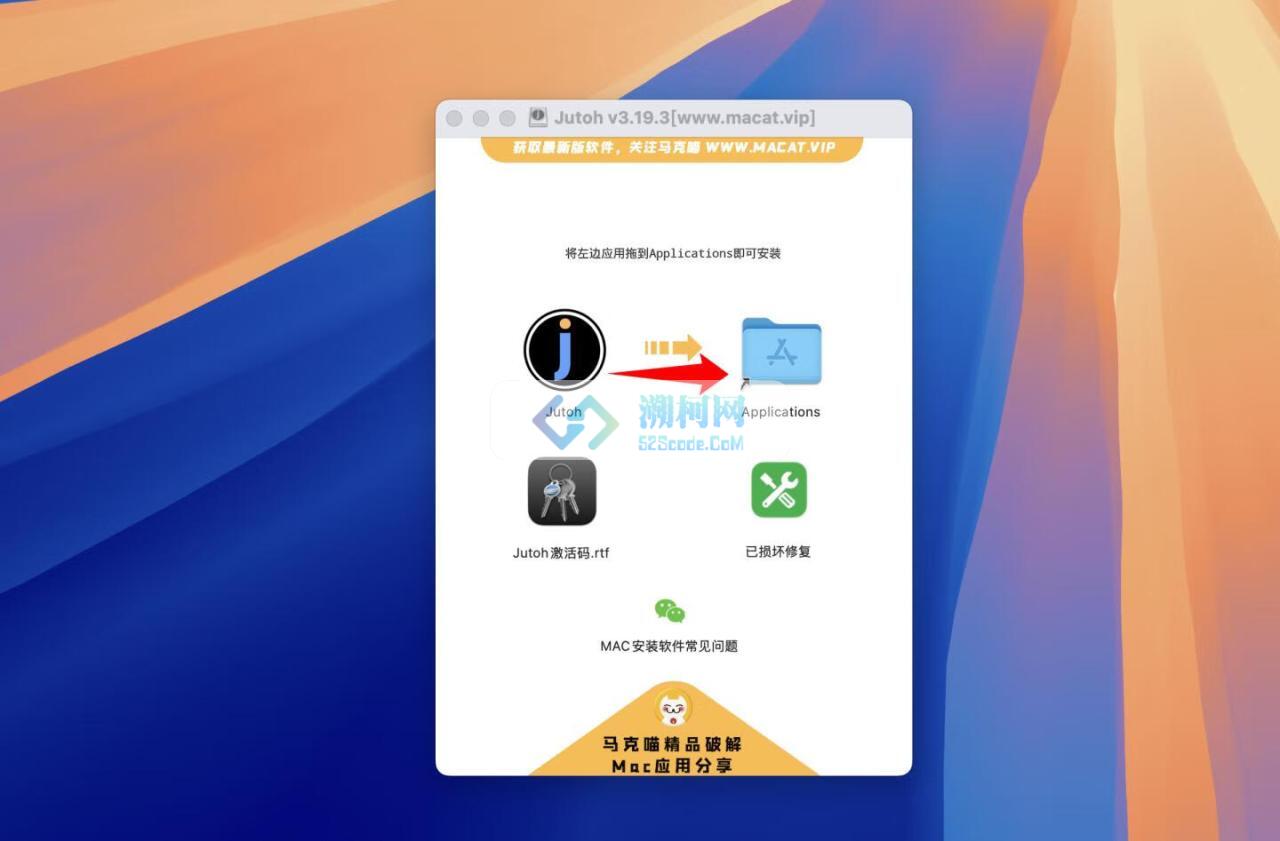 Jutoh for Mac v3.24.0 中文注册 电子书制作软件
