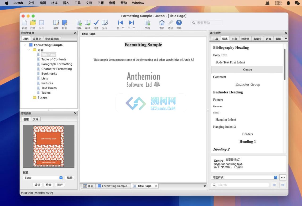 Jutoh for Mac v3.24.0 中文注册 电子书制作软件