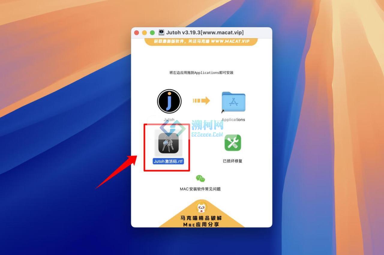 Jutoh for Mac v3.24.0 中文注册 电子书制作软件