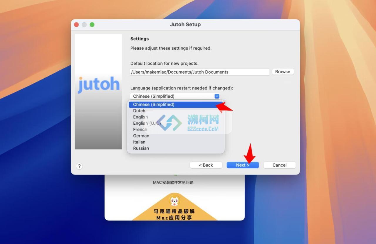 Jutoh for Mac v3.24.0 中文注册 电子书制作软件