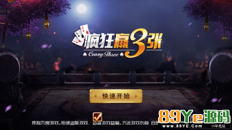 哎，今天在外面买源码，准备回来研究下分享，但是啊，没办法，忍不住还是动了动了手，修复了一个金花，为了你们这些会员啊，我是操碎了心啊，哈哈哈 89Y