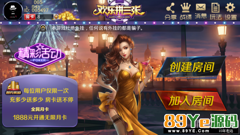 哎，今天在外面买源码，准备回来研究下分享，但是啊，没办法，忍不住还是动了动了手，修复了一个金花，为了你们这些会员啊，我是操碎了心啊，哈哈哈 89Y