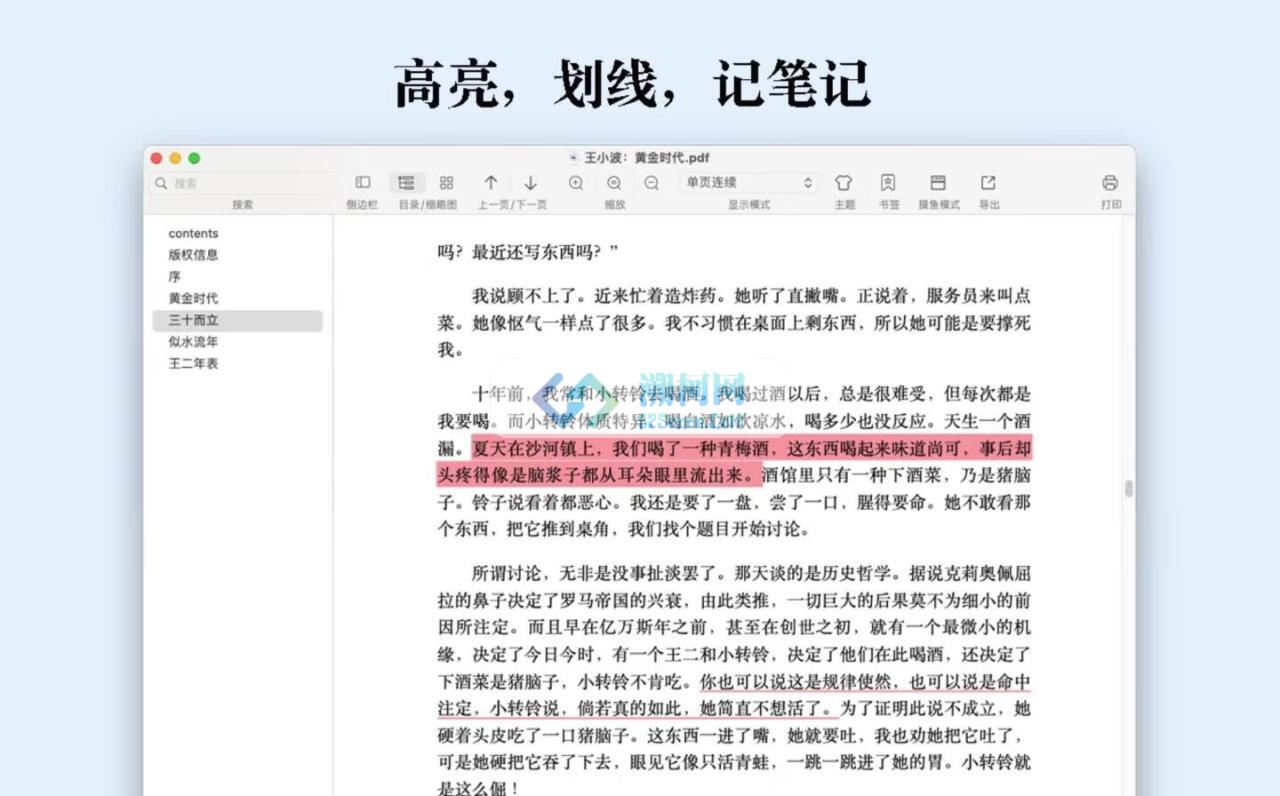 PDF Reader for Mac v2.3.2 激活版 PDF阅读器