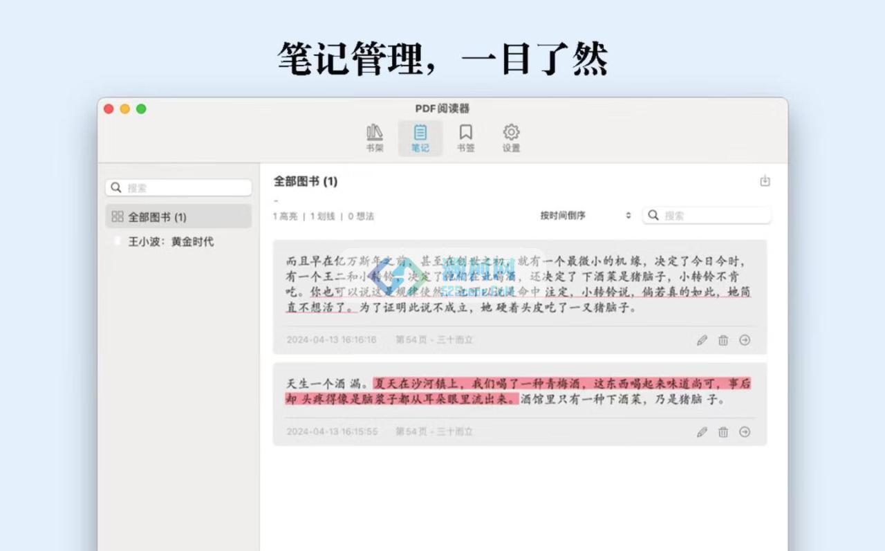 PDF Reader for Mac v2.3.2 激活版 PDF阅读器