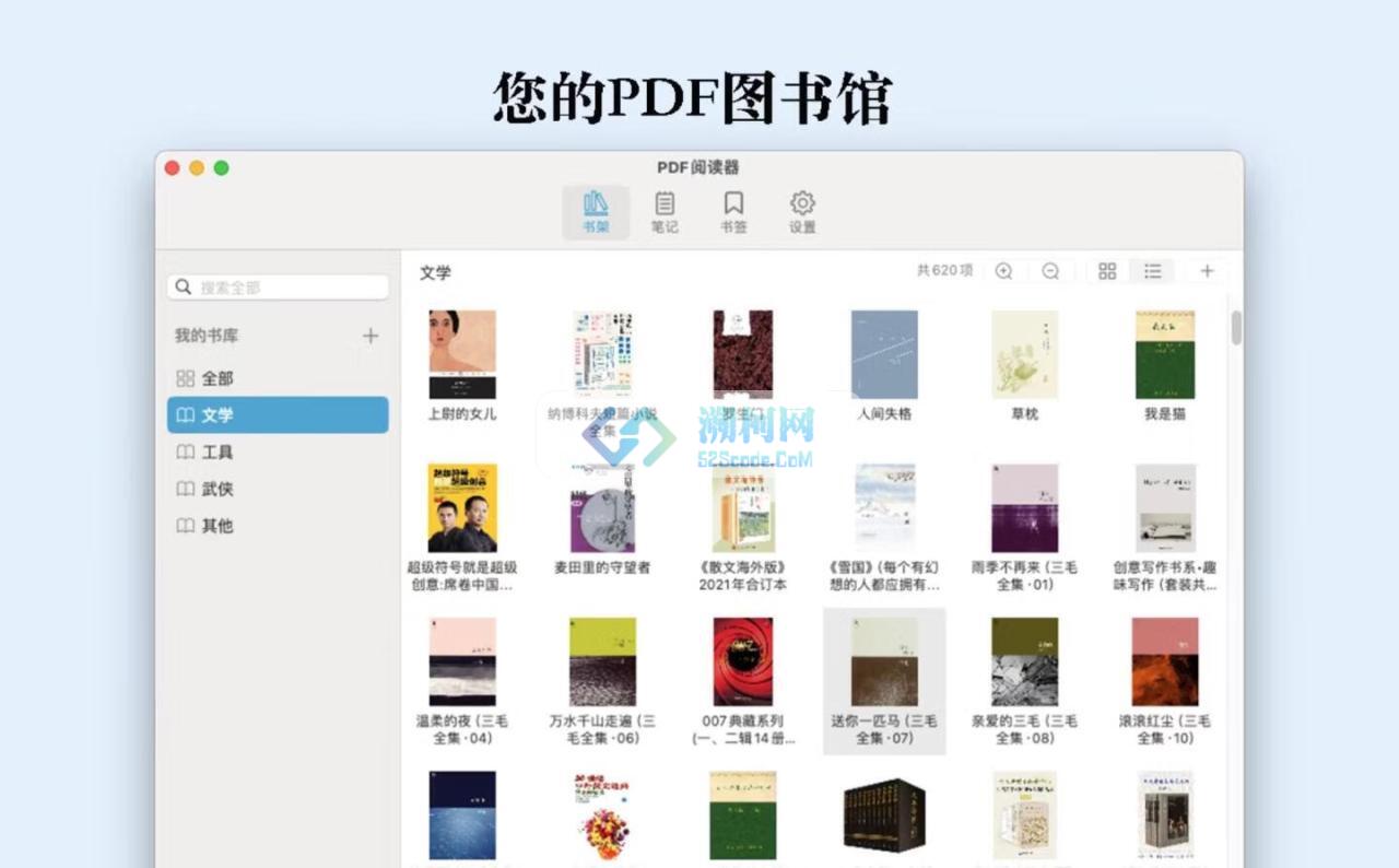 PDF Reader for Mac v2.3.2 激活版 PDF阅读器