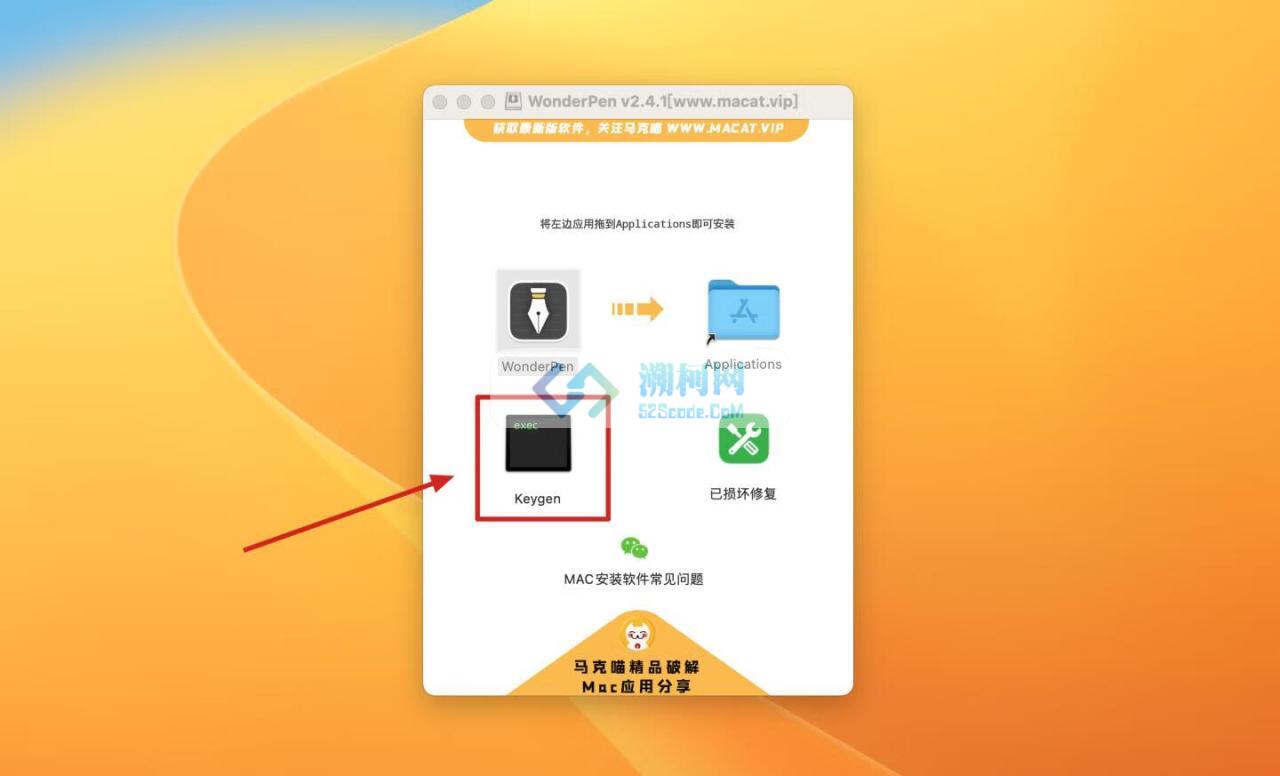 WonderPen妙笔 for Mac v2.6.2 中文激活版 Mac文本写作工具