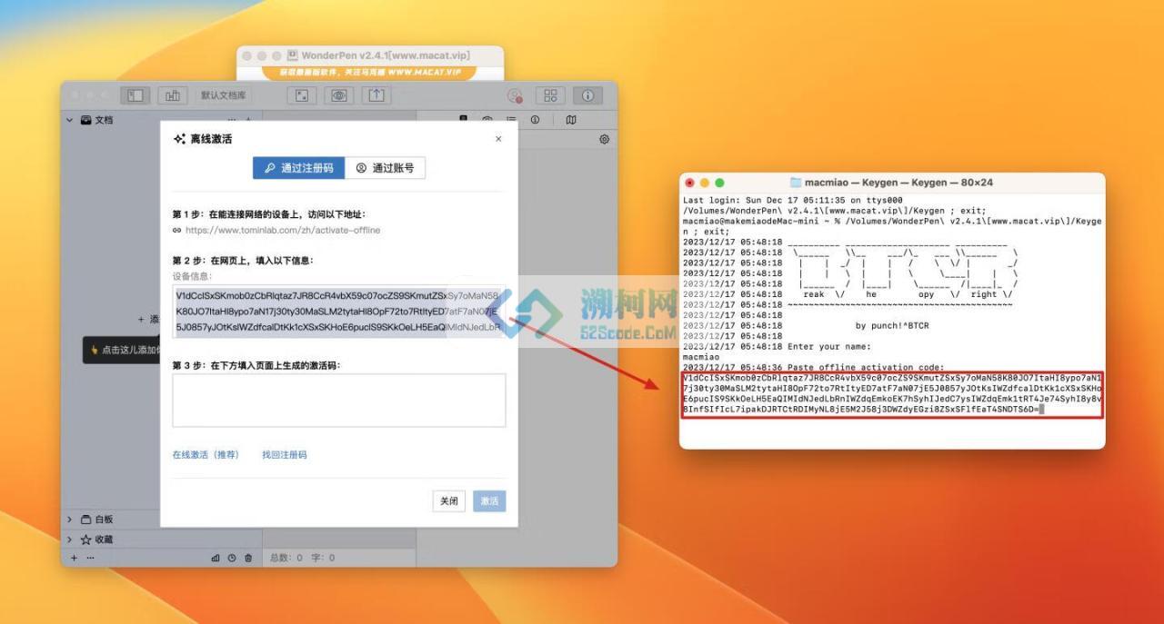 WonderPen妙笔 for Mac v2.6.2 中文激活版 Mac文本写作工具