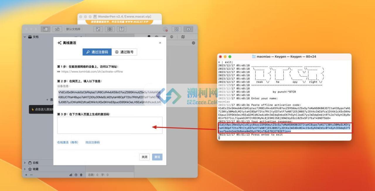 WonderPen妙笔 for Mac v2.6.2 中文激活版 Mac文本写作工具